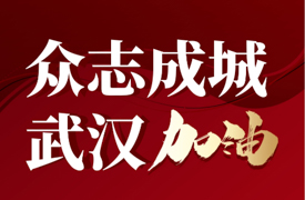 贸大校外导师观点 l （张维明）疫情下的逆向思维与创新机遇