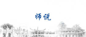 师说|华南理工大学工商管理学院教授、博导牛保庄：供应链金融—供应链金融的风控手段