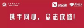 【北科MBA云课第一周】精心筹备直播教学，脚踏实地迎接云课！