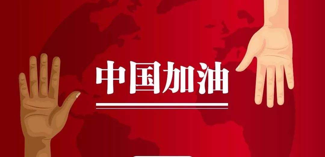 全国工商管理专业学位研究生教育指导委员会  简报  ﹝2020﹞第 1 期