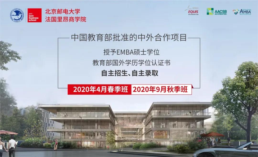 【直播开启】Global EMBA，造就数字时代国际创客先锋