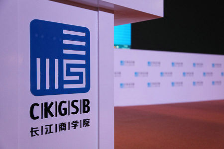 后疫情时代的决策与投资——长江商学院MBA在云端-直播系列第二期