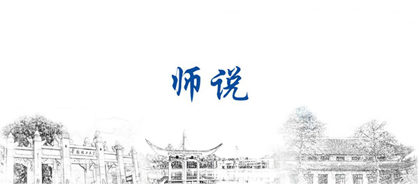 师说|华工雷鸣：互联网生态与传统生态品牌传播观变化的探究（一）