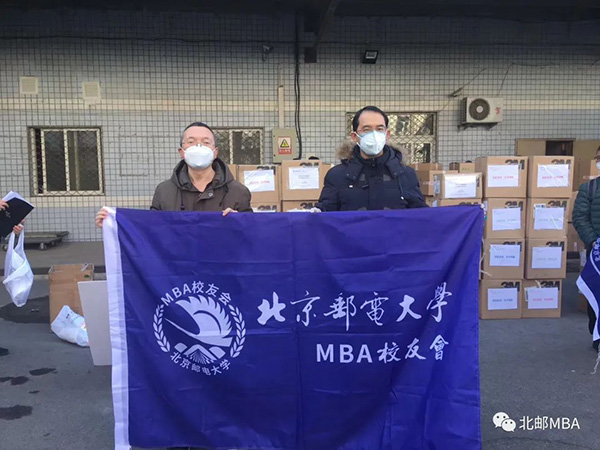 同舟共济 抗疫邮我|北邮MBA校友&专硕学子抗疫行动篇