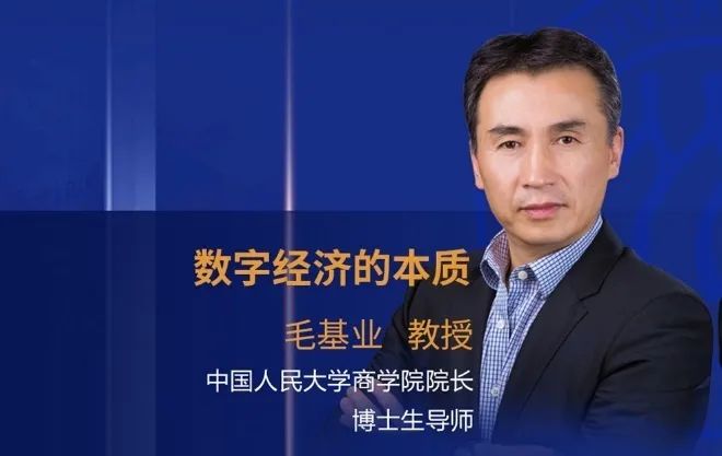 人大商学院MBA云端课堂 | 疫后企业发展直播课系列（三）精彩内容回顾