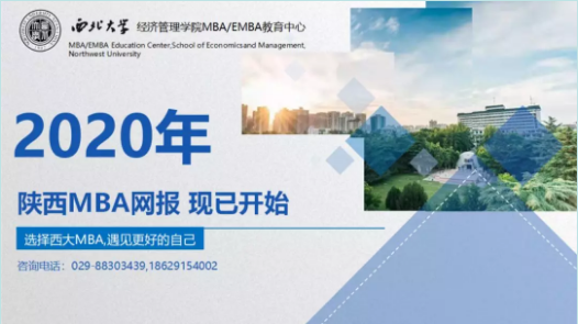 西北大学经管学院工商管理专业获首批国家级 “一流本科专业”建设点