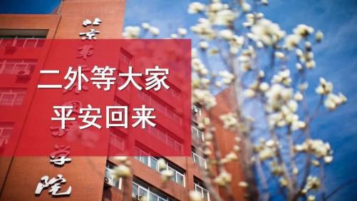 抗疫进行时| BISU研究生云课堂：聂俊峰总经理专业解读财富管理