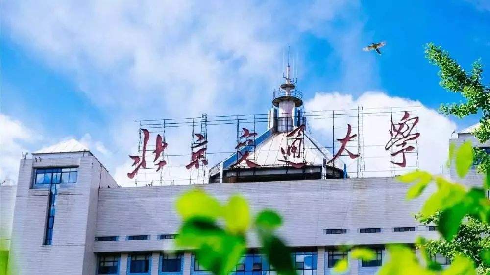 北京交通大学第七届“运输与时空经济论坛”国际会议登上QS官方季刊