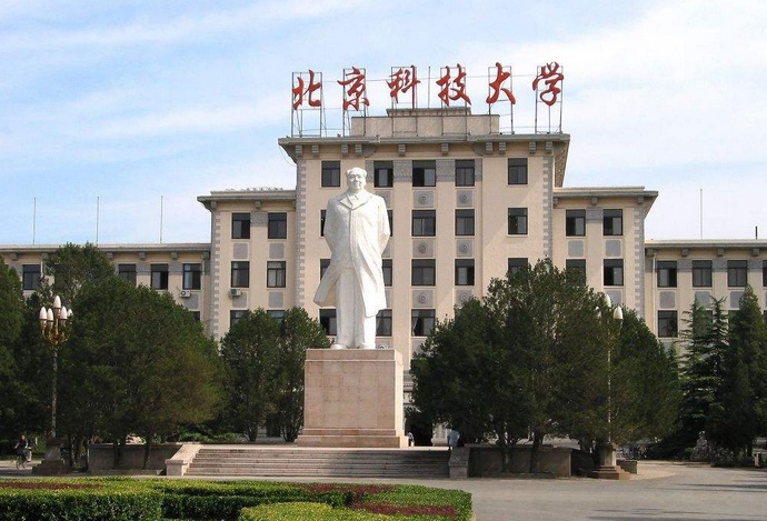 北科大MBA“金鼎云讲堂”第五期公益讲座—— “疫情后线下实体商业的创新增长”