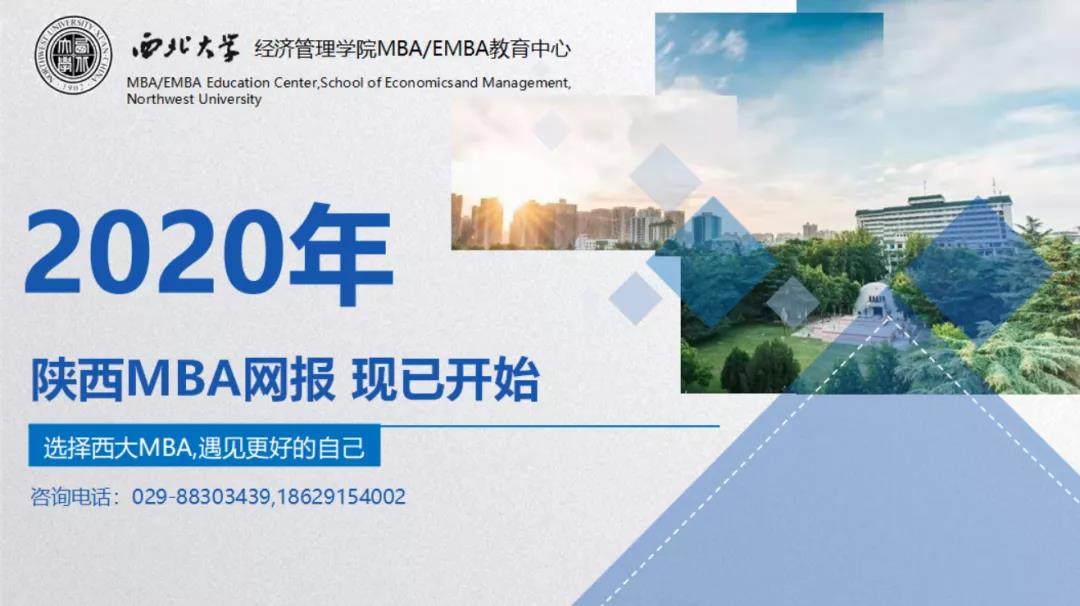 西大MBA公开课第七讲丨大数据驱动的电商模式创新