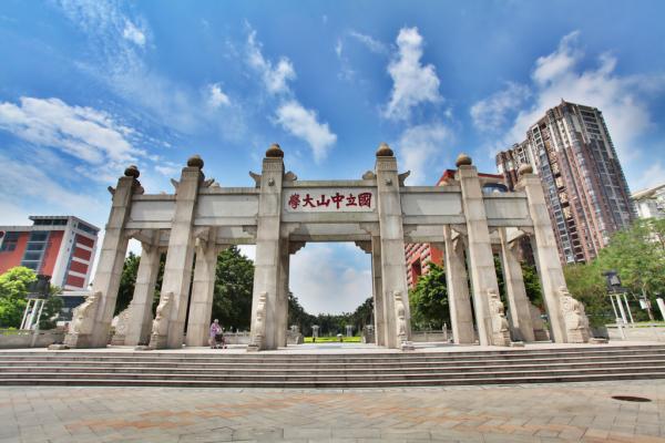 【直播报道】疫情对全球经济和中国经济的冲击与挑战——岭南E课堂第五期成功举办