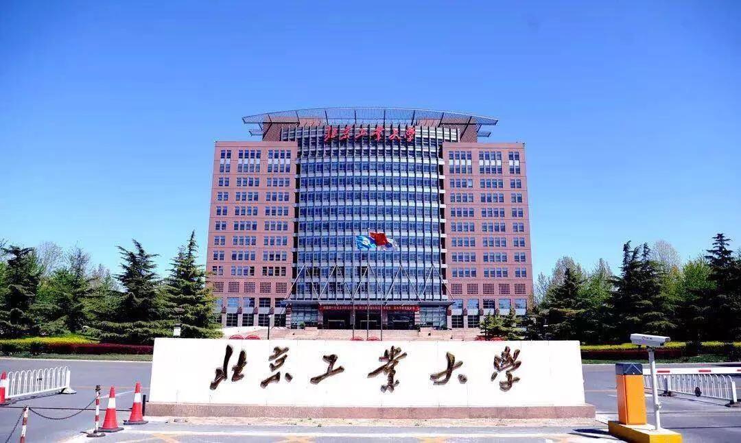招生|2020年北京工业大学经管学院硕士研究生预调剂公告