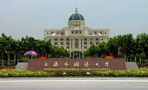 【重要通知】2020级上海外国语大学MBA复试分数线公布啦！