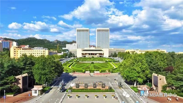 青岛大学MBA丨2020年预调剂报名