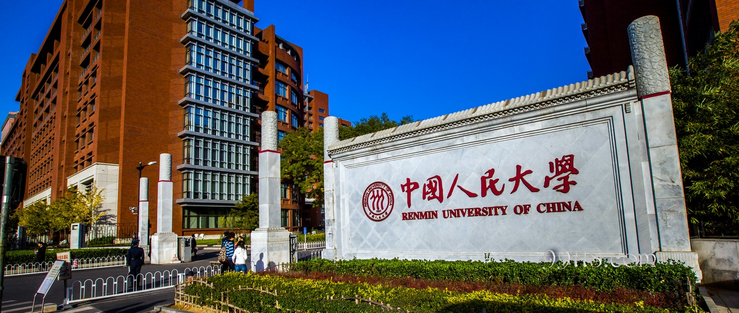 中国人民大学2020年财政金融学院金融EMBA关于接受考生调剂的通知