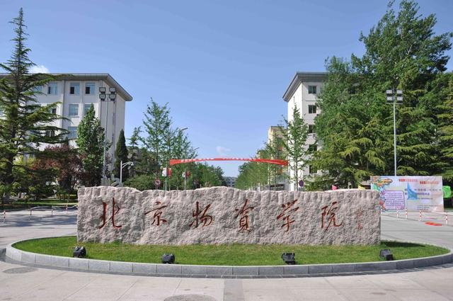 北京物资学院MBA邀你参加2020全国地区MBA 在线调剂政策发布会暨免联考项目推介会  