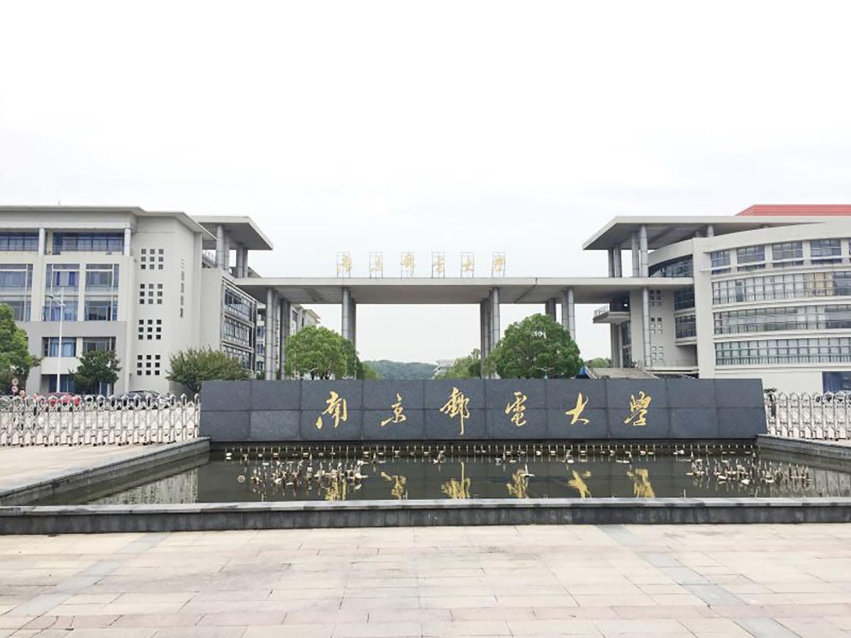 南京邮电大学2020年MBA接受调剂公告
