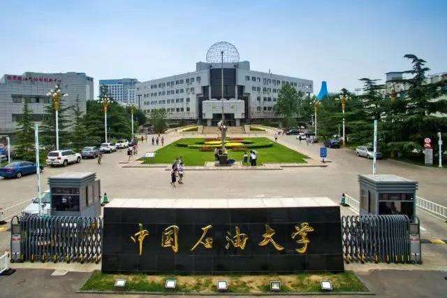 中国石油大学（北京）2020年硕士研究生线上复试情况调查问卷