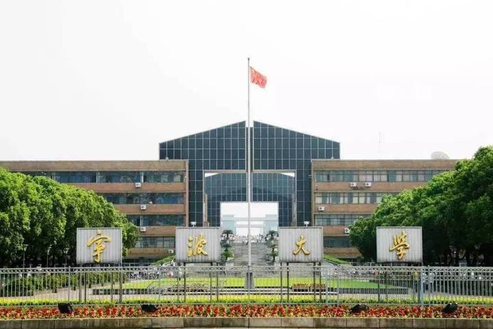 宁波（中国）供应链创新学院2020级MBA招生调剂公告