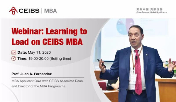 报名中 | MBA课程主任在线分享，助力未来职场领袖