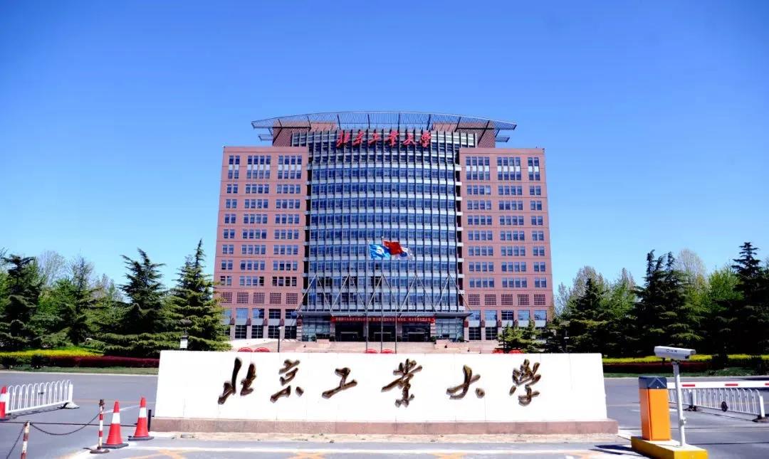 招生|2020年北京工业大学经管学院MBA、MPA预调剂公告