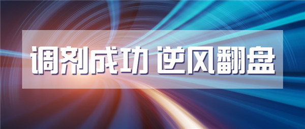 手把手教学，带你预热调剂系统操作流程