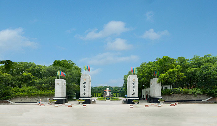 “成渝地区双城经济圈智库联盟”首次成员代表会议圆满举行，西南大学作为成员发起单位之一参会