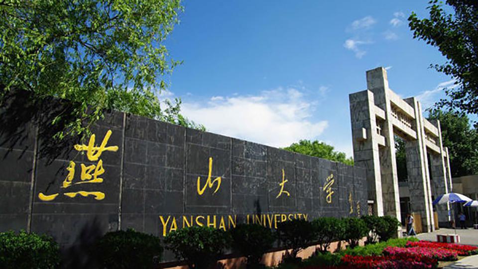 燕山大学经济管理学院召开中期工作视频会议