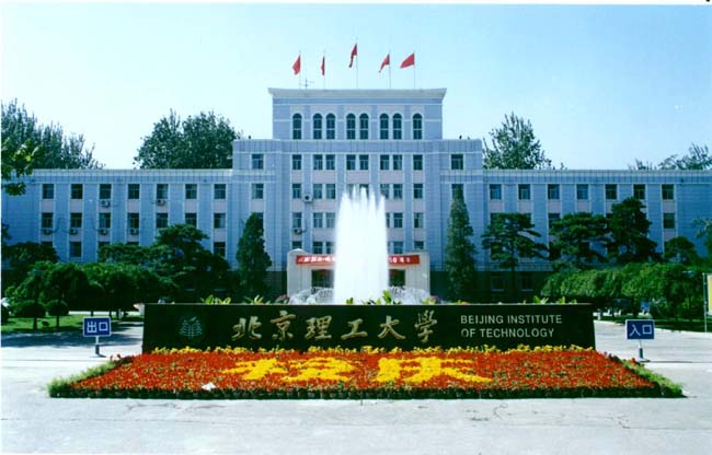 北京理工大学2021年高级工商管理硕士（EMBA）招生简章