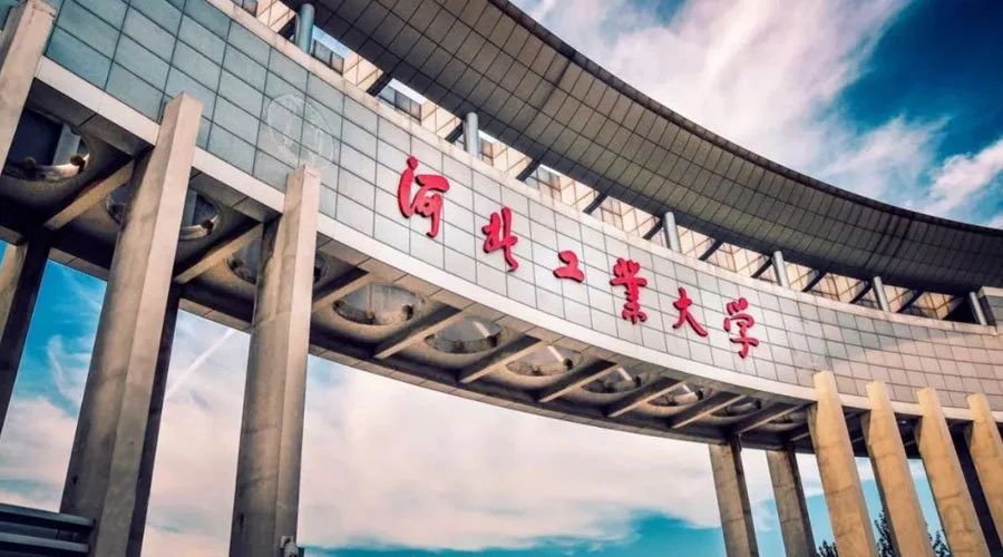 河北工业大学经济管理学院2020届MBA/MPAcc学位授予仪式圆满成功