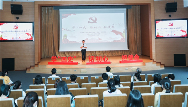 华理商院用“四史”教育为毕业生党员备好行囊 