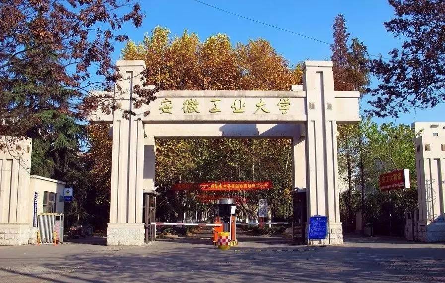 安徽工业大学MBA应邀参加第四届MBA项目联展暨2021在线招生直播峰会（中部地区专场）