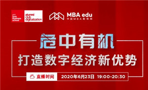 里昂产业数字化俱乐部首航分享：危中有机，打造数字经济新优势