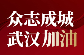 毛基业：应对新冠肺炎疫情的基本商业逻辑 ——万变不离其宗、化危为机