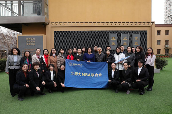 北师大MBA成功参访明天幼稚集团