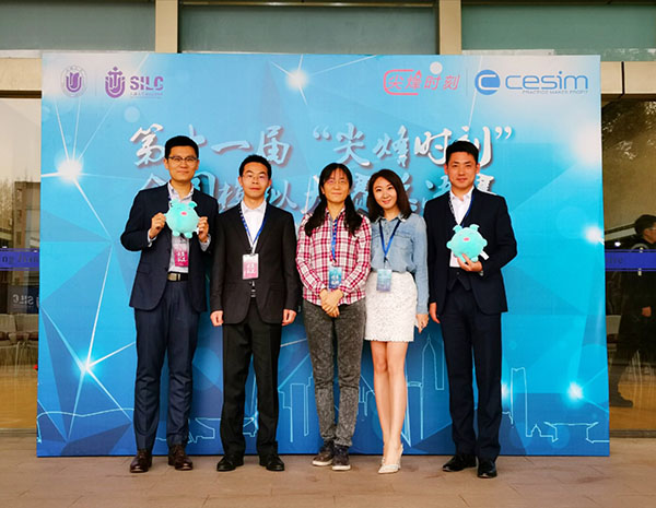 春风送喜！北京师范大学MBA学子荣获 “尖烽时刻”商业模拟比赛全国二等奖