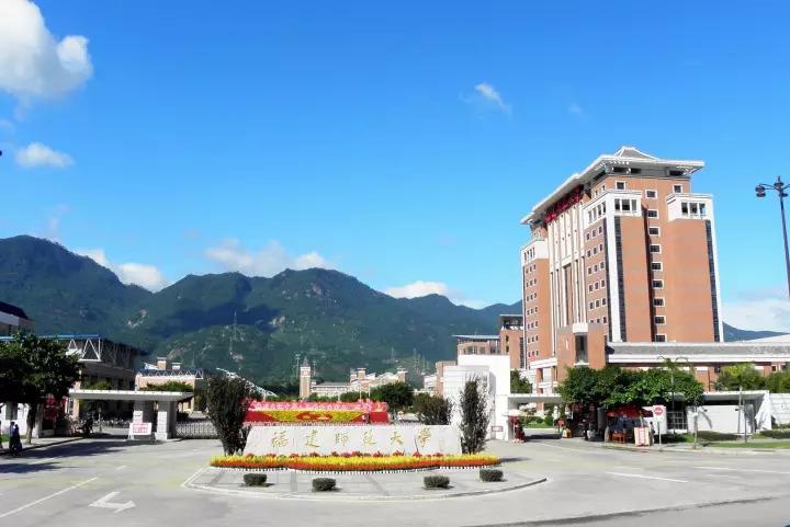2021年福建师范大学工商管理硕士研究生（MBA）招生简章