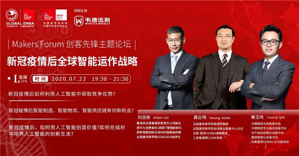 后疫情时代，人工智能的全球运作战略面临的机遇与挑战