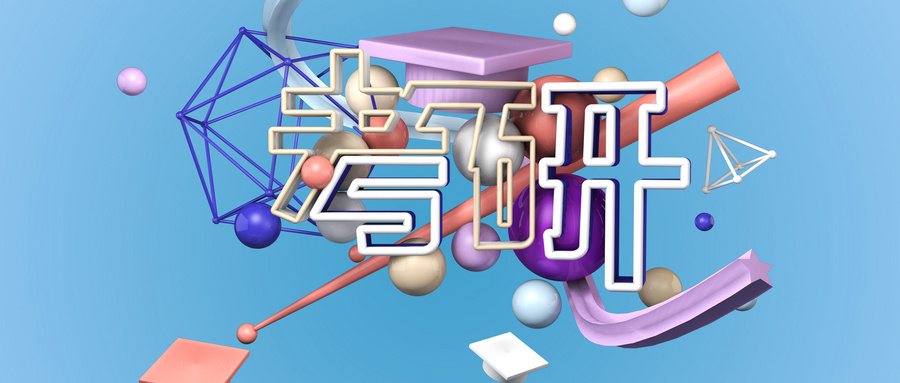 羡慕！只有研究生才能享受的福利！