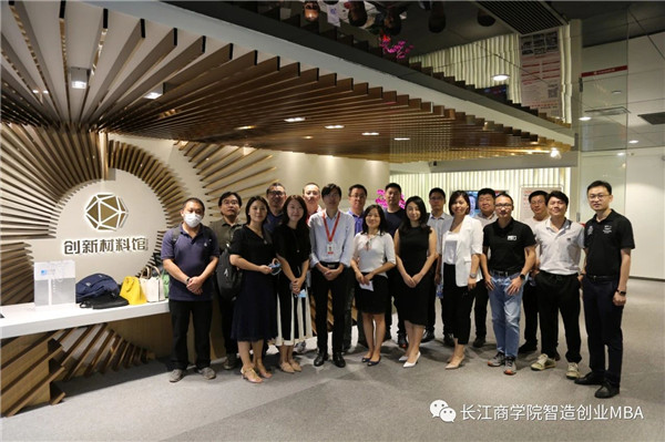 【企业参访】探秘新材料未来| 长江智造创业MBA师生一行走进创新材料馆
