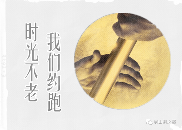 Relay100 团队百公里接力赛启动！