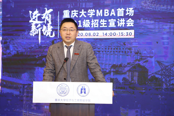 错过招生宣讲会？“进有新境”重庆大学首场2021级招生宣讲会精彩回顾来啦！