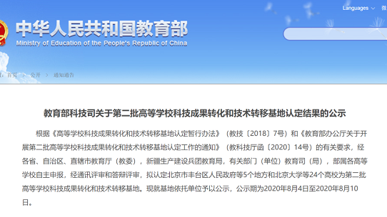 华东理工大学入选！教育部公布一重要名单