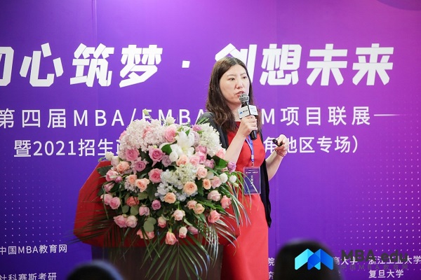 上海大学MBA应邀参加第四届MBA/EMBA项目联展 暨2021招生政策发布会（长三角地区专场）