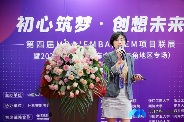 上海交通大学MBA应邀参加第四届MBA/EMBA项目联展 暨2021招生政策发布会（长三角地区专场）