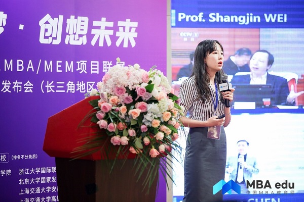 ​复旦泛海FMBA应邀参加第四届MBA/EMBA项目联展 暨2021招生政策发布会（长三角地区专场）