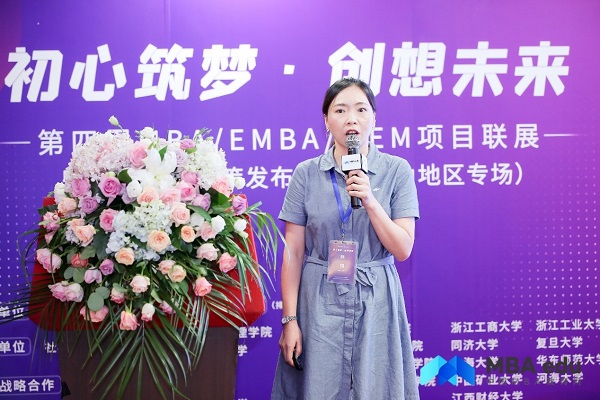 浙江工业大学MBA应邀参加第四届MBA/EMBA项目联展 暨2021招生政策发布会（长三角地区专场）