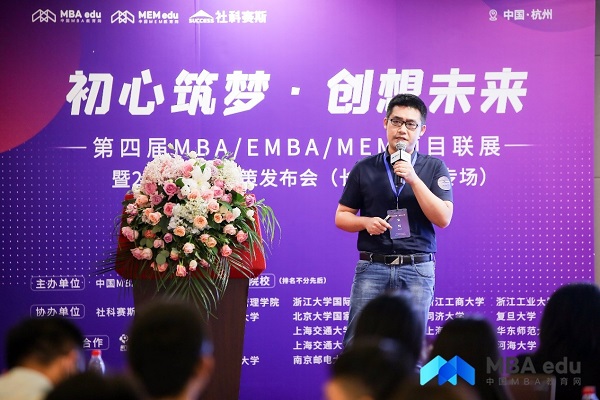 河海大学MBA应邀参加第四届MBA/EMBA项目联展 暨2021招生政策发布会（长三角地区专场）
