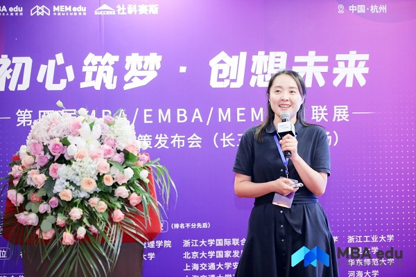 南京大学MBA应邀参加第四届MBA/EMBA项目联展 暨2021招生政策发布会（长三角地区专场）