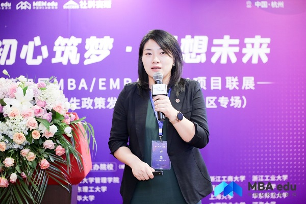 北大国发院EMBA应邀参加第四届MBA/EMBA项目联展 暨2021招生政策发布会（长三角地区专场）